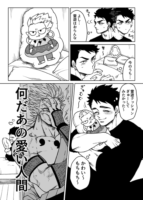 雷神とリーマン を含むマンガ一覧 ツイコミ 仮 雷神とリーマン を含むマンガ一覧 ツイコミ 仮
