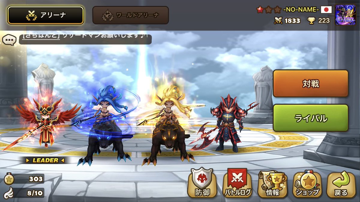 アリーナ防御配置のオススメモンスターは サマナーズウォー なんちゃって召喚士さま日記 投票所 投票からわかるいろいろランキング