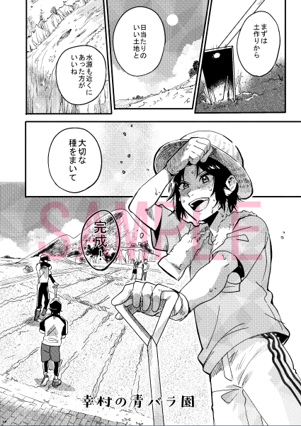 全国GS新刊①『まけるなじょうしょうの島2』サンプル。立海メンバーが無人島に住んでる話の2です。今回は【家替え編】【オバケ編】【青バラ配合編】の3本建てになってます。立海がドタバタするギャグです～!続き物ですがこれ単体でも読めますのでどうぞよしなに～ 1/3 