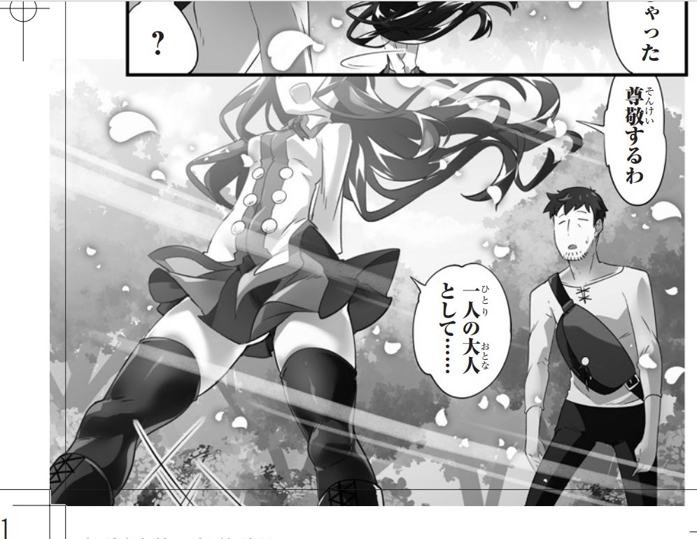 #いい太ももの日 