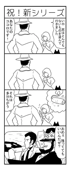 前に描いたカリ城マンガ5

  #ルパン三世 #カリオストロの城 #ルパン祭り #金曜ロードSHOW 