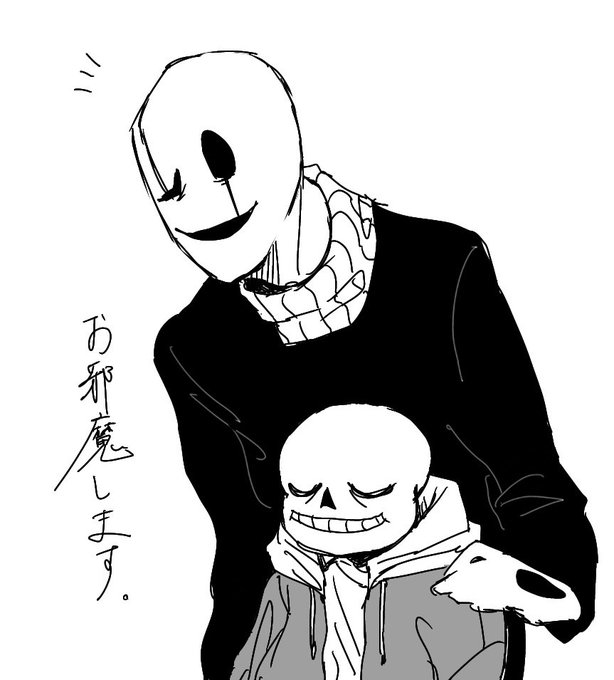 お邪魔しました 