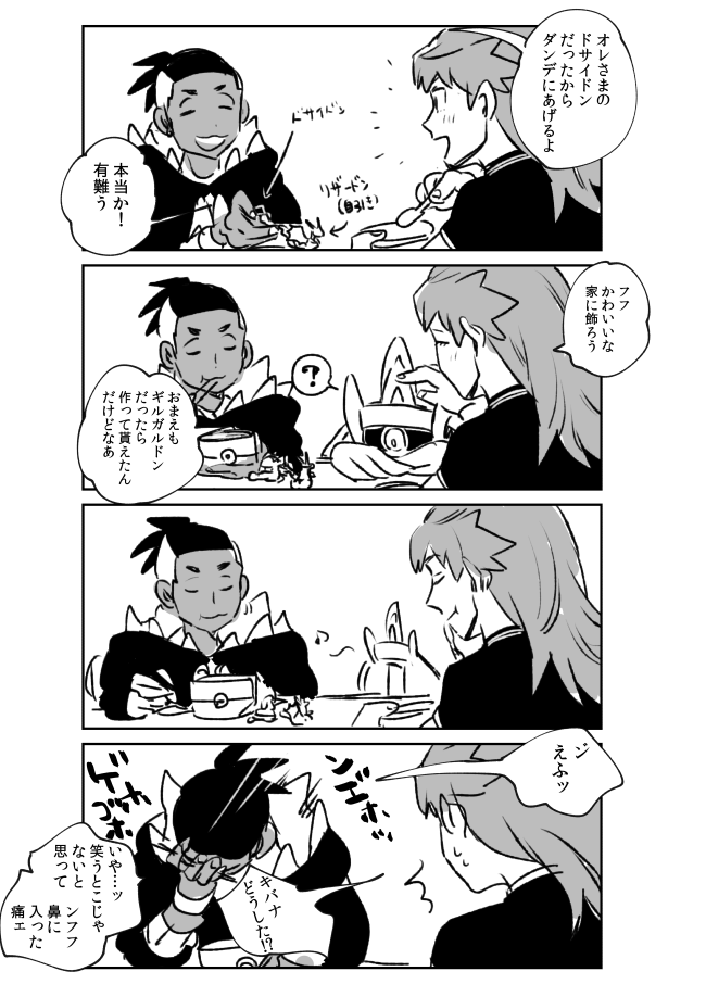 ドン2 