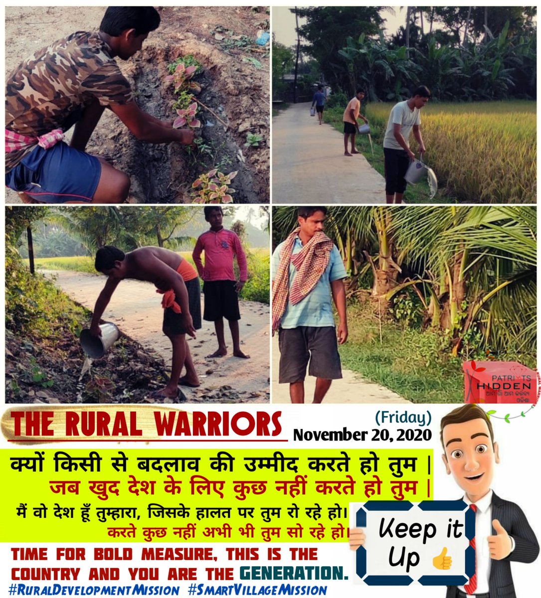 PatriotsHidden's tweet photo. This is a time for bold measure.🔥
#RuralDevelopmentMission
#SmartVillageMission

The Rural Warriors
@PatriotsHidden
@RDOdisha
@tourismgoi
@MoRD_GOI https://t.co/uWW1Mdl25J