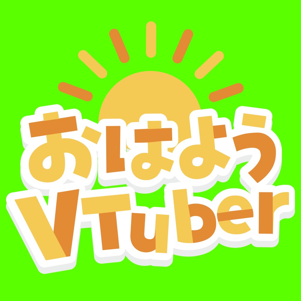 Vtuberやってる娘のために ママが Vtuberお役立ち情報 をメモとして記録してみる Togetter Vtuberやってる娘のために ママが Vtuberお役立ち情報 をメモとして記録してみる Togetter
