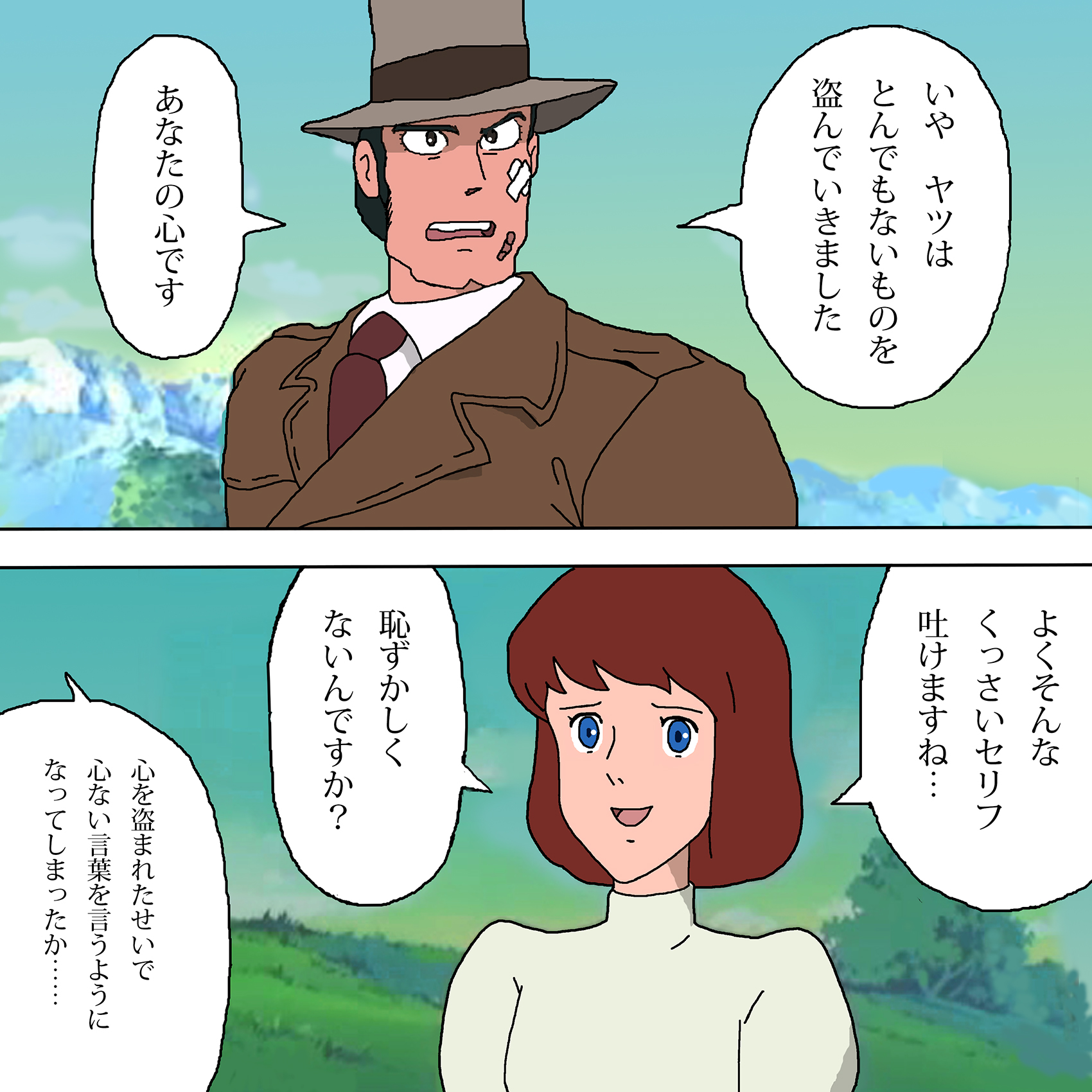 しでぼー 銭形警部とルパン三世に心を盗まれたクラリス カリオストロの城 しでぼー 銭形警部とルパン三世に心を盗まれたクラリス カリオストロの城