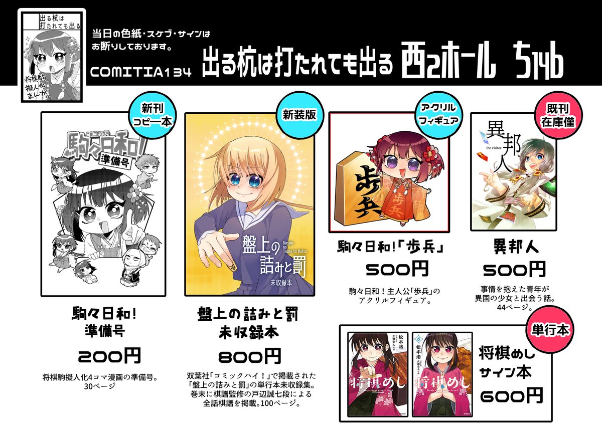 Twoucan 盤上の詰みと罰 の注目ツイート イラスト マンガ コスプレ モデル