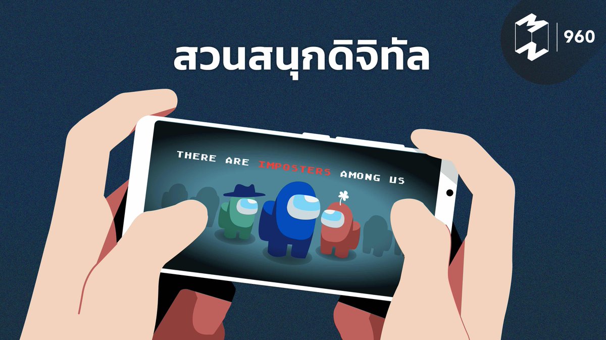 ข้อมูลจาก SCB EIC บ่งบอกว่าหนึ่งในธุรกิจที่เติบโตแบบก้าวกระโดดและจะถูกพัฒนาขึ้นไปเรื่อยๆ คือ ธุรกิจดิจิทัล นอกจากเกมจะมีมูลค่าในตลาดที่สูงแล้ว ยังเกิดอาชีพ Game Developer ที่สามารถทำรายได้จากเกมได้อีกด้วย

รับฟังได้ที่: bit.ly/2Kr8r8x
#MissionToTheMoon