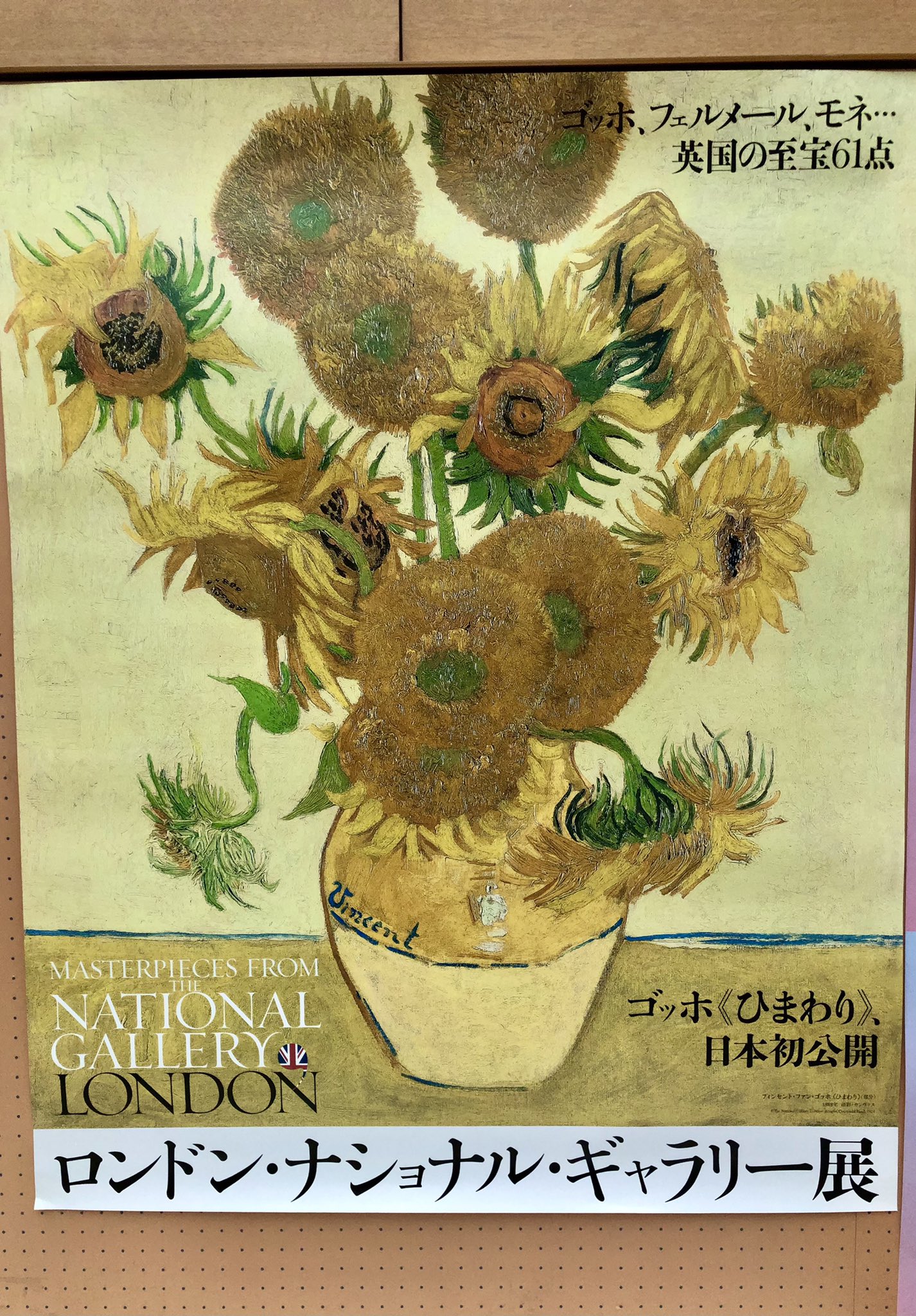 Hideko 元 Paris ロンドン ナショナル ギャラリー展 国立国際美術館 大好きな印象派絵画に感銘を受けた ドガ ルノワール セザンヌ モネ ゴッホetc ゴッホの黄色という色に対する深い思いを知りまた一段と ひまわり のとりこに ゴッホと黄色 Hideko 元 Paris ロンドン ナショナル ギャラリー展 国立国際美術館 大好きな印象派絵画に感銘を受けた ドガ ルノワール セザンヌ モネ ゴッホetc ゴッホの黄色という色に対する深い思いを知りまた一段と ひまわり のとりこに ゴッホと黄色