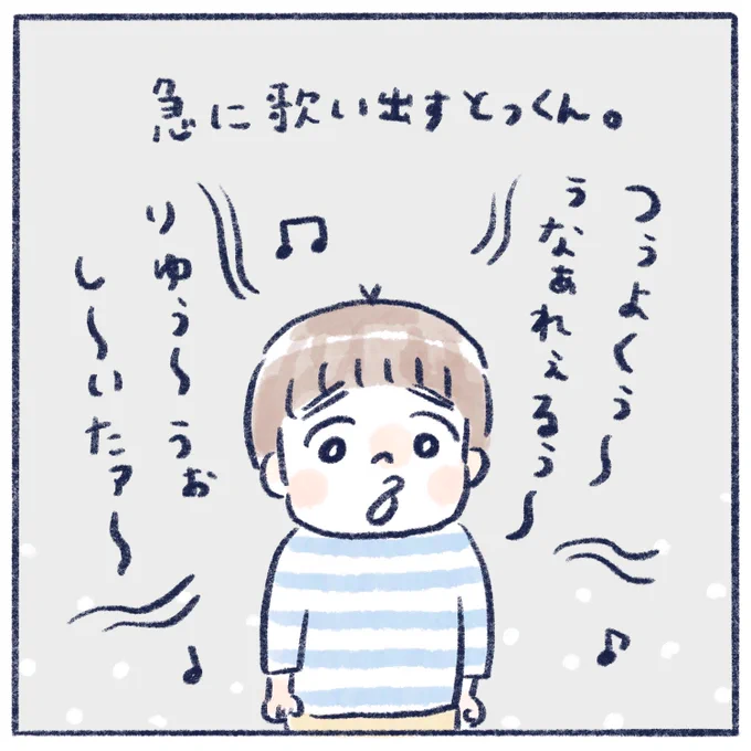 こんな紅蓮華聴いたことない。

#育児絵日記 #育児漫画 #さっちととっくん 
