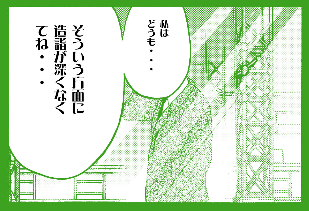 『パッチワークス・パスウェイ』
第002話・後編 次回予告03
#パッチワークス・パスウェイ
#パワパス