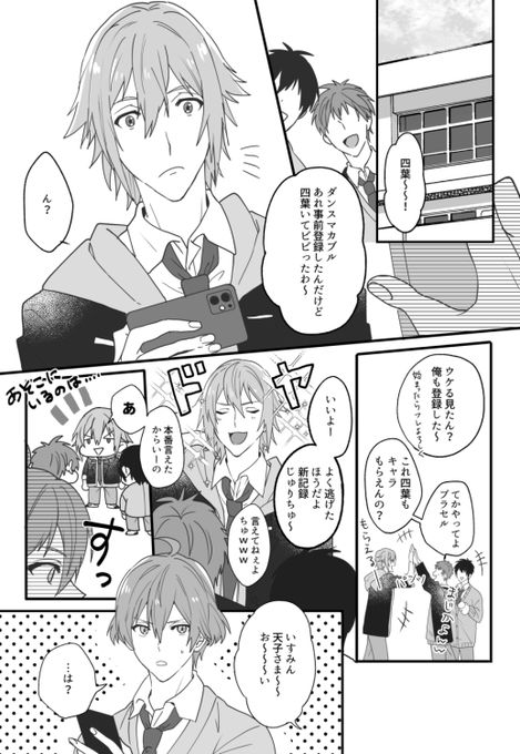 ダンマカで盛り上がる高校生トリオ(※モブもいる) 