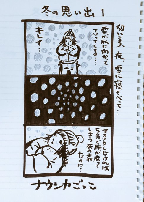 今冬はナウシカごっこだね( ◜ω◝   ) 