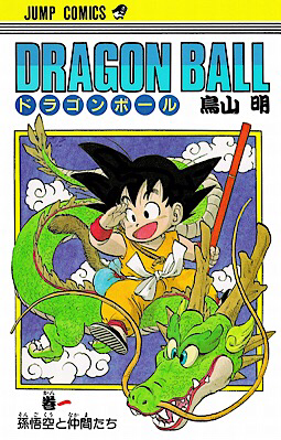 hobby_consolas's tweet photo. ¡FELIZ CUMPLEAÑOS, DRAGON BALL! ¡Hoy se cumplen 36 años del nacimiento de la serie en Japón! ¿Con qué momento de toda la obra manga te quedas? https://t.co/gN4ARn0q3z https://t.co/BWGNK1wVWW