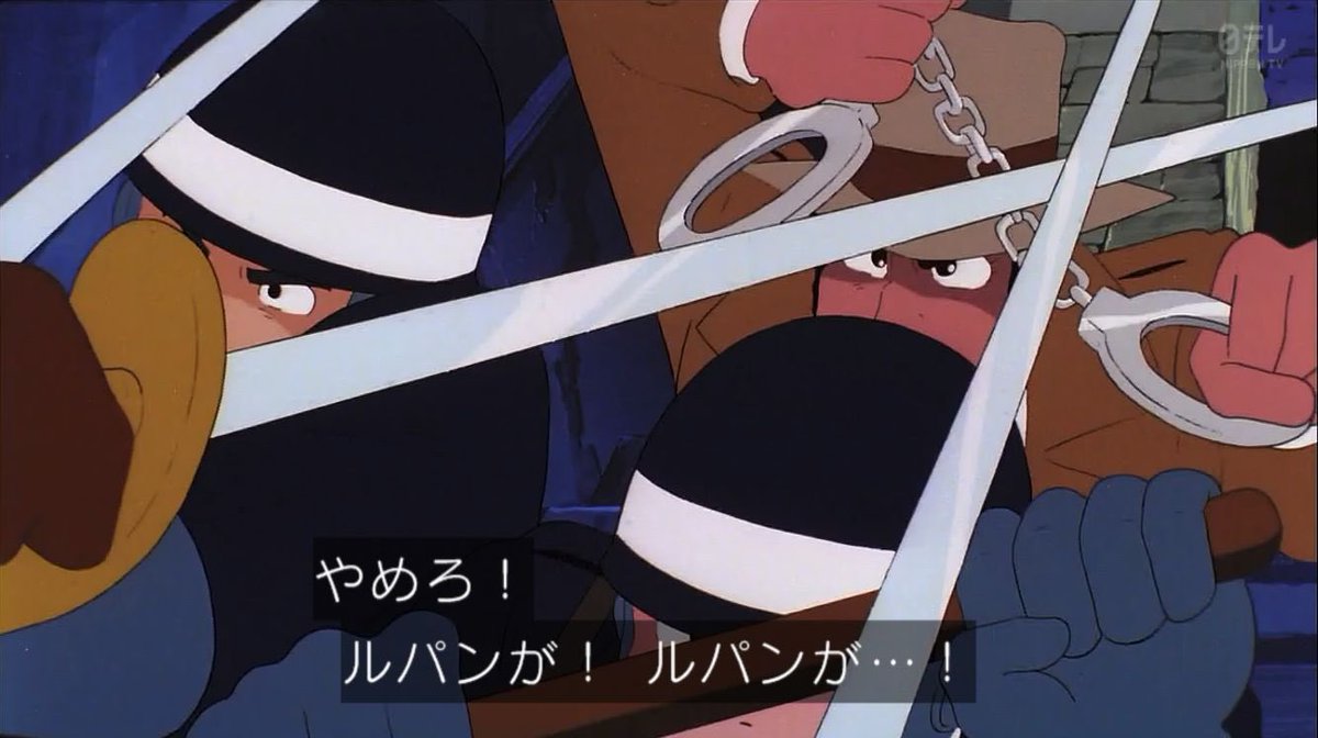 雪だるま Twitterren とっつぁん 銭形警部 の部下の埼玉県警が終始カッコよかったwww カリオストロの城