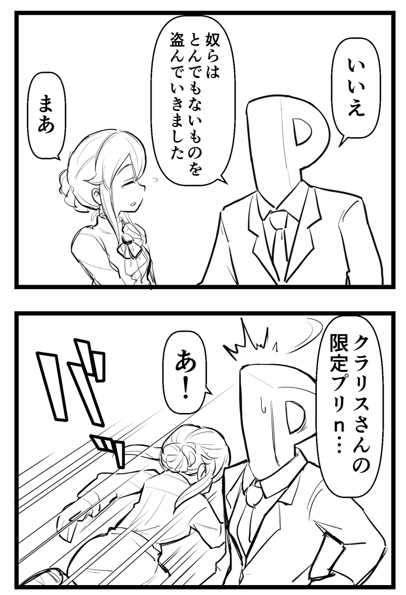 いまなら再掲してもいい気がする
クラリスさんが神罰を落としに行くやつ 