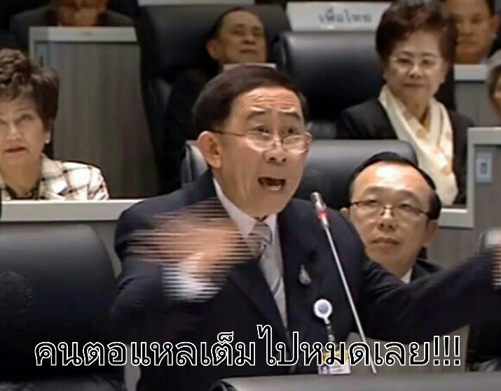 HOLYJJOIPPOI's tweet photo. land of compromise ทรงพระเมตตางดใช้ ม.112 กับประชาชน #ยกเลิก112 https://t.co/VuorIzfGL2