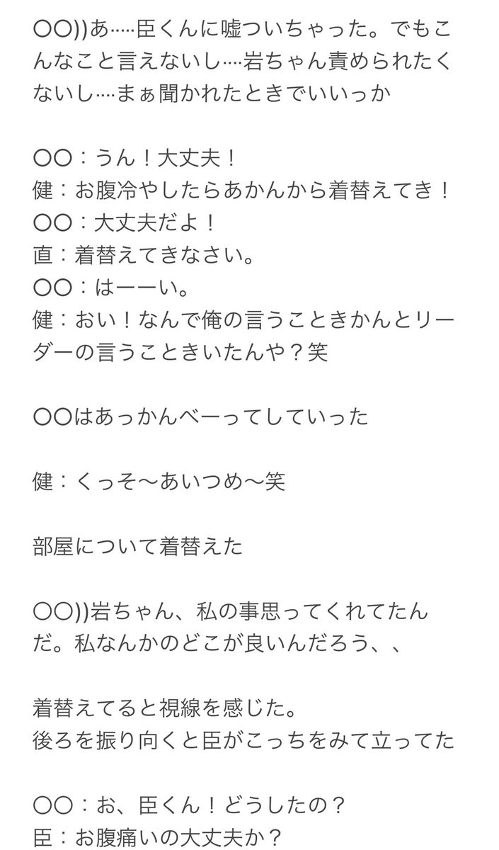 三代目妄想