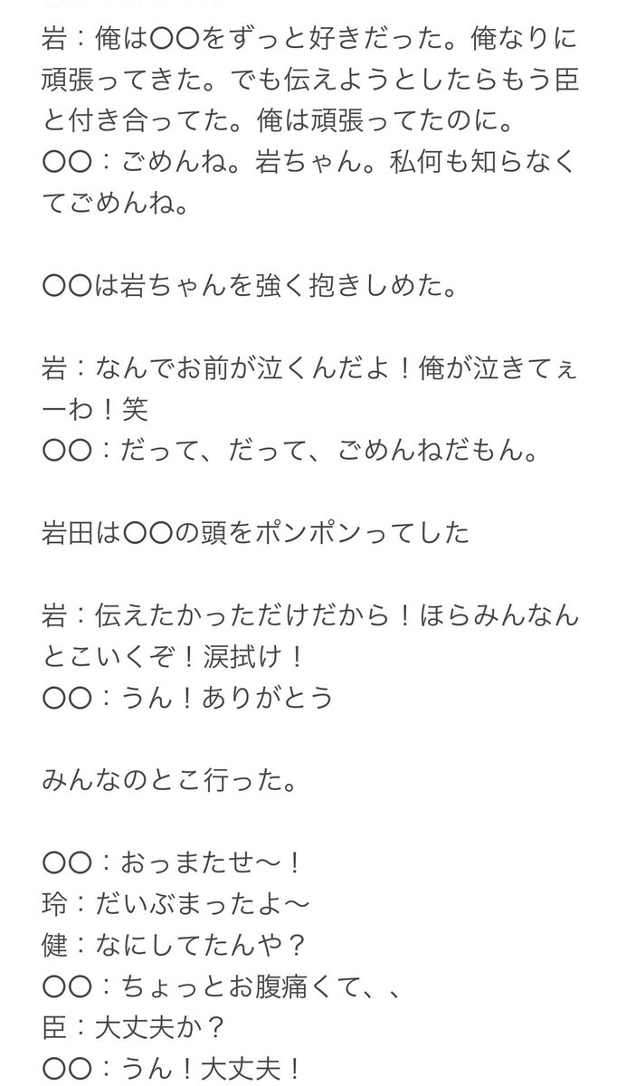 三代目妄想