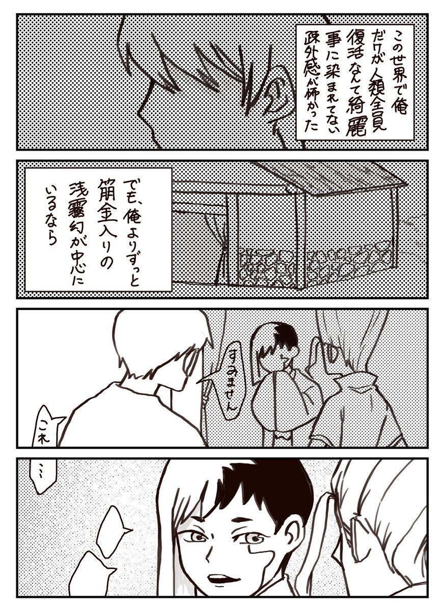 (3/3)

あんましこういう奴好きではないな...でもまあ気持ちはわかる...絶対居るよなぁ...って思いながら描いてた 