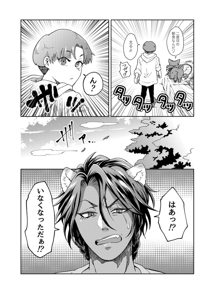 【レオ監新刊・書き下ろしサンプル1/2】
12/13発行予定『With magic』76p(書き下ろしは34p)
書店先行(イベント未定)
こちら書き下ろしのサンプルです‼︎
#twstプラス #twst_NL #レオ監