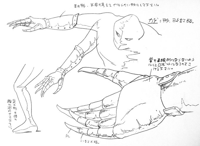 #大塚康生 さんによる「カゲ」設定と #宮崎駿 監督による「水カゲ」(この名、余り知られてませんけど)設定。
手足を「やわらかい形に」「直線的にならないようにしてロボットになるのをさけて」など諸注意が。不気味で恐ろしいけれど、どこか憎めない「猫背の暗殺団」(笑)。
#カリオストロの城 