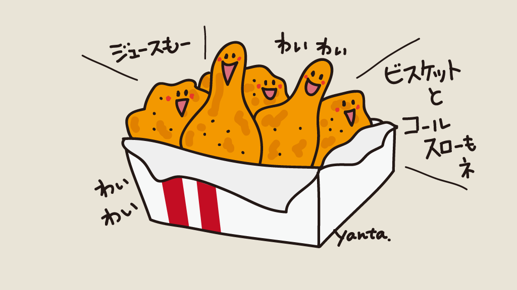 Yanta イラスト ドラムという脚の部分 まだ食べたことがないの いつもこどもに取られちゃうの フライドチキンの日 らくがき イラスト T Co 5pmgsobsws Twitter