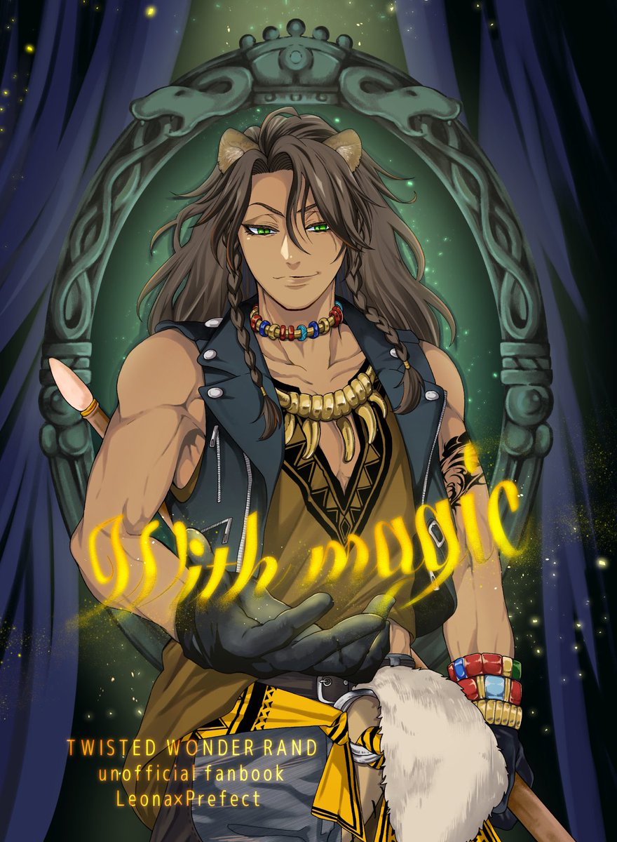 【レオ監新刊・書き下ろしサンプル1/2】
12/13発行予定『With magic』76p(書き下ろしは34p)
書店先行(イベント未定)
こちら書き下ろしのサンプルです‼︎よろしくお願いします‼︎
#twstプラス #twst_NL #レオ監
https://t.co/PIQvFBRQJE