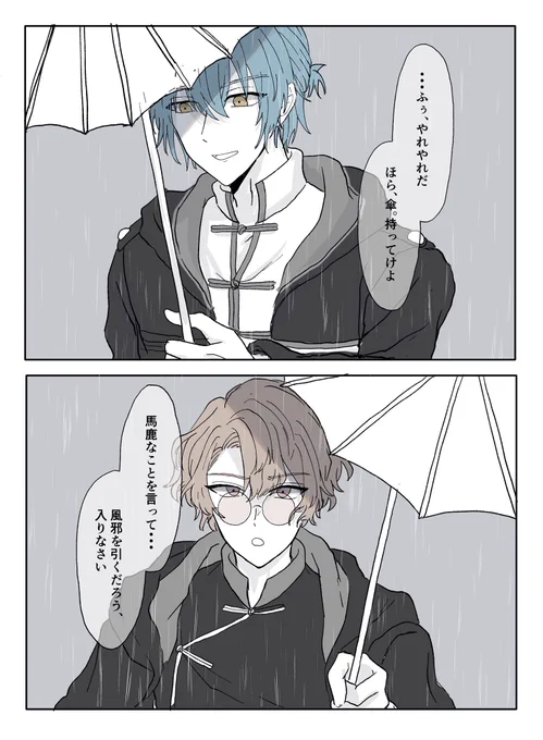東保護者さぁ………………
はぁ……………… 