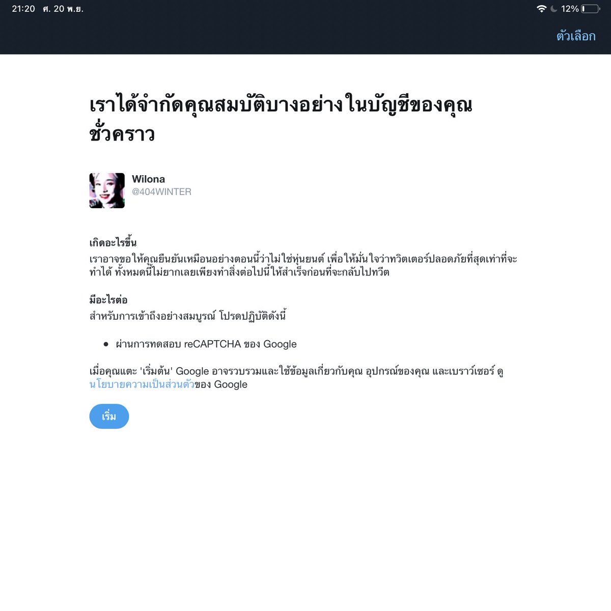 อะไรกันคับเนี่ย😣