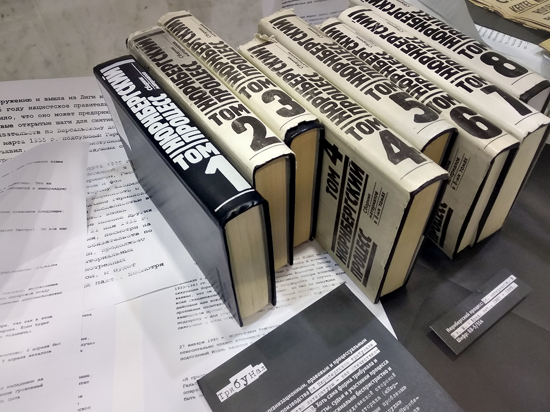 тома нюрнбергского процесса. нюрнбергский процесс книга. тома нюрнбергского процесса. обложка книги нюрнбергский процесс. нюрнбергский процесс в семи томах.