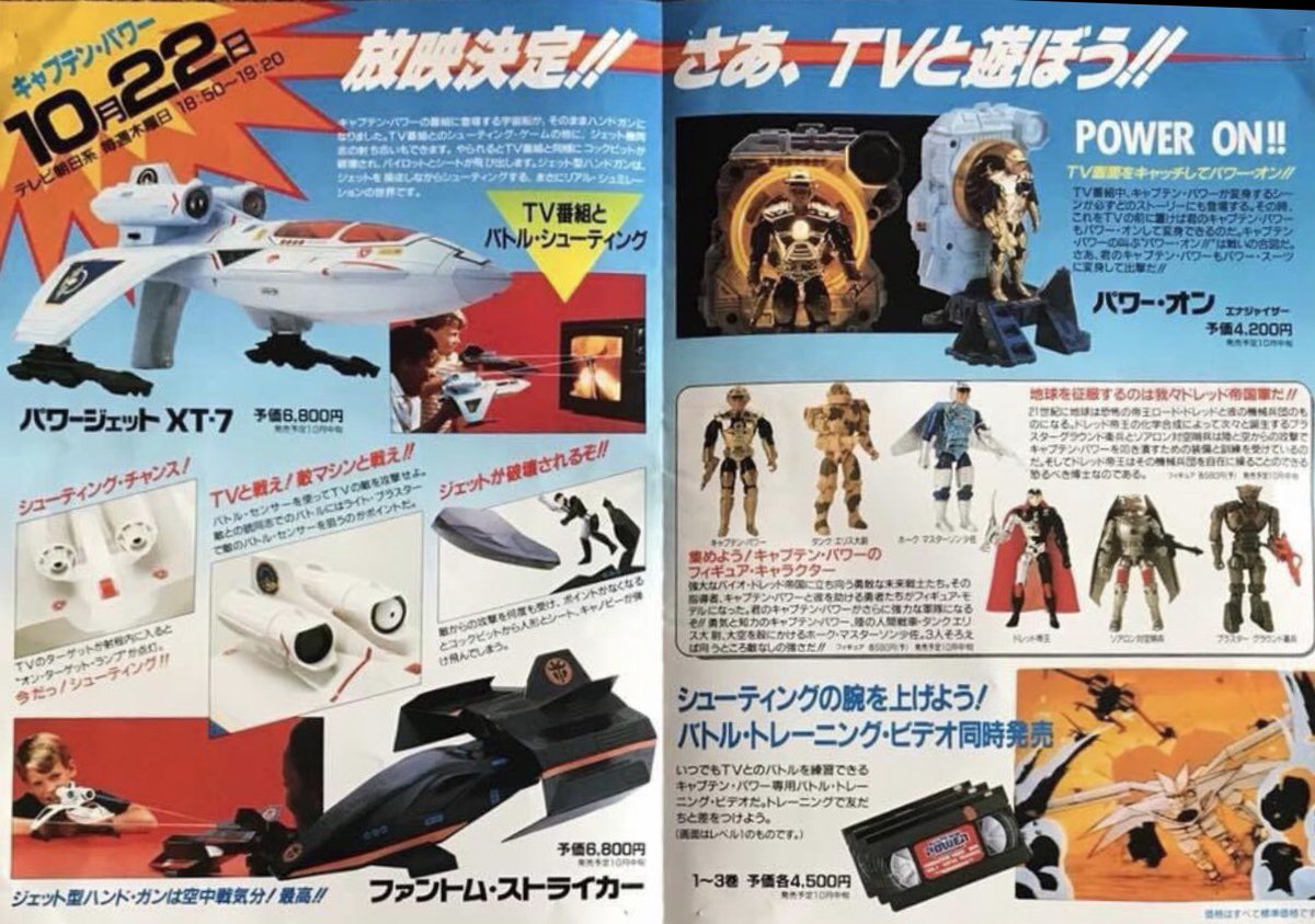 ここが凄いよキャプテンパワー】同年の『仮面ライダーブラック』と