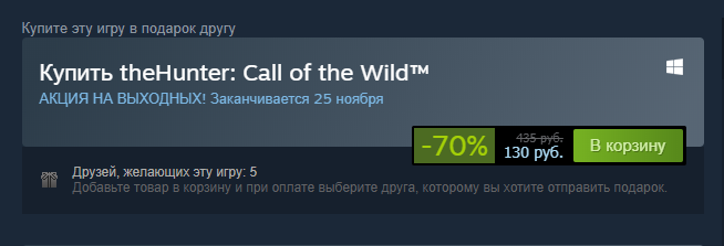 DayZRussia's tweet photo. �� в стиме Hunter почти даром. https://t.co/eXUJF5giGF