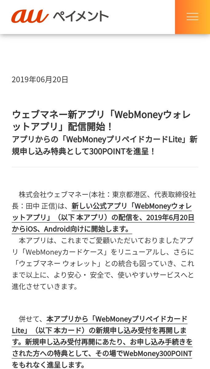 Ash 去年のプリペイド Liteの発行キャンペーンの時がwebmoneyポイントでしたが普通にamazonで使えました T Co Rvczihwecg