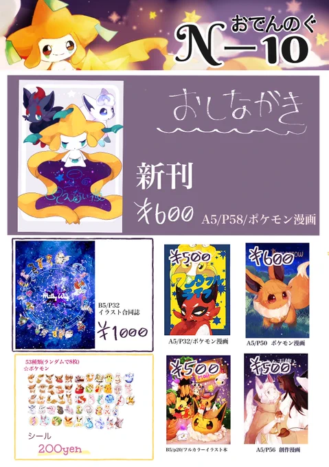 ★けもケットお品書き★

11月21日けもケットで頒布予定です!!!新刊、ハンドメイドの一点物コラボなど多数ご用意していますのでぜひ遊びに来てください???
感染対策気をつけながら楽しみましょ〜! 