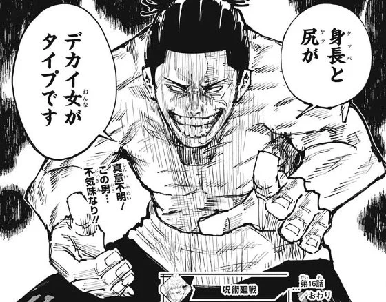 今日東堂か 