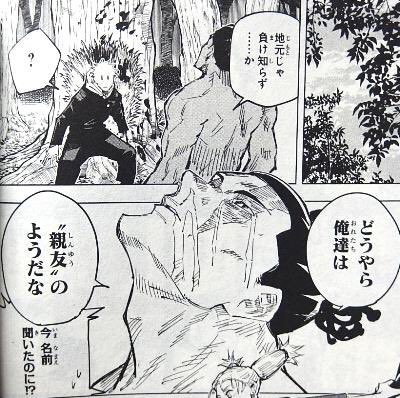 今日東堂か 