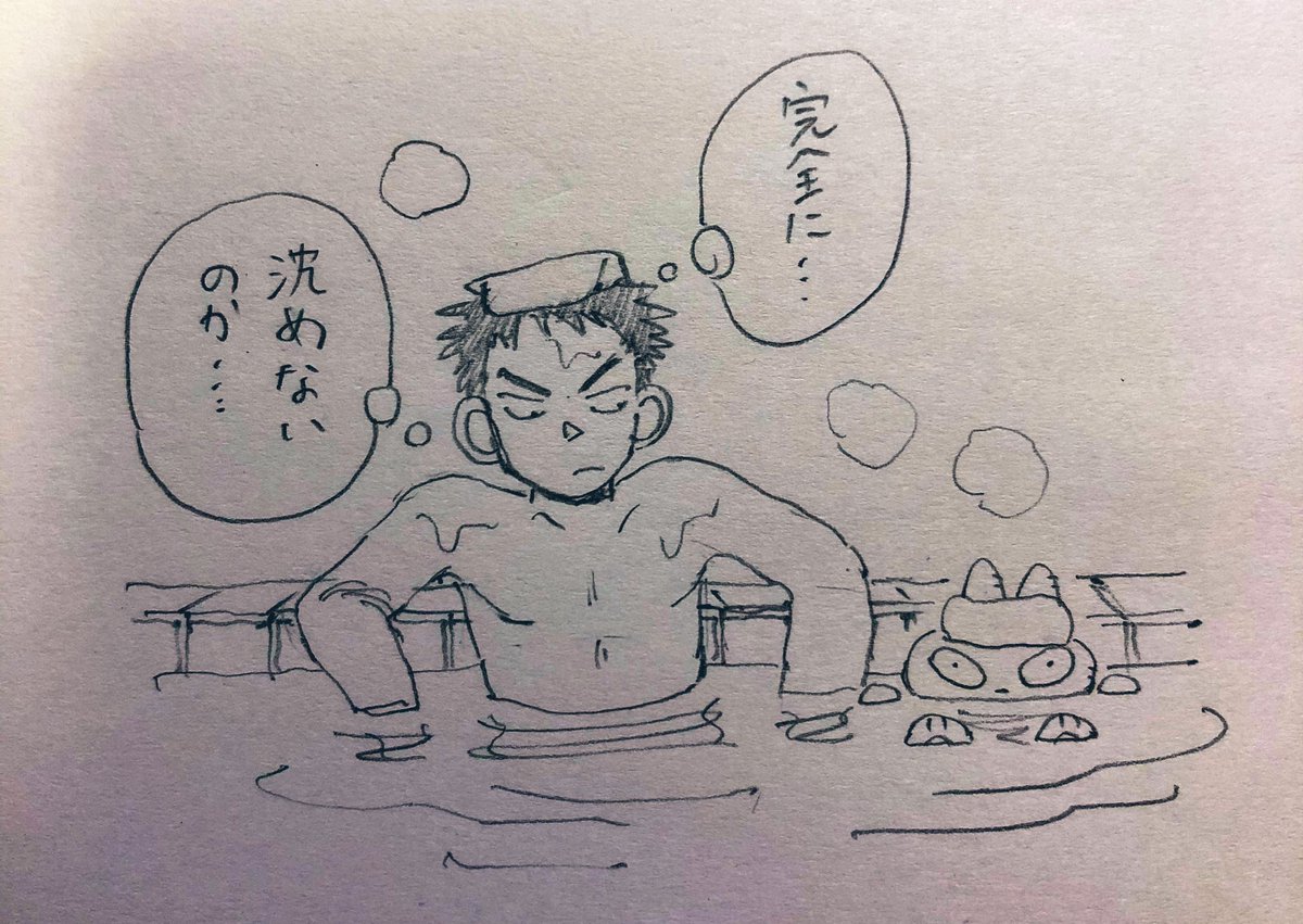 脱稿のご褒美に銭湯へ行ってきましたよ 
