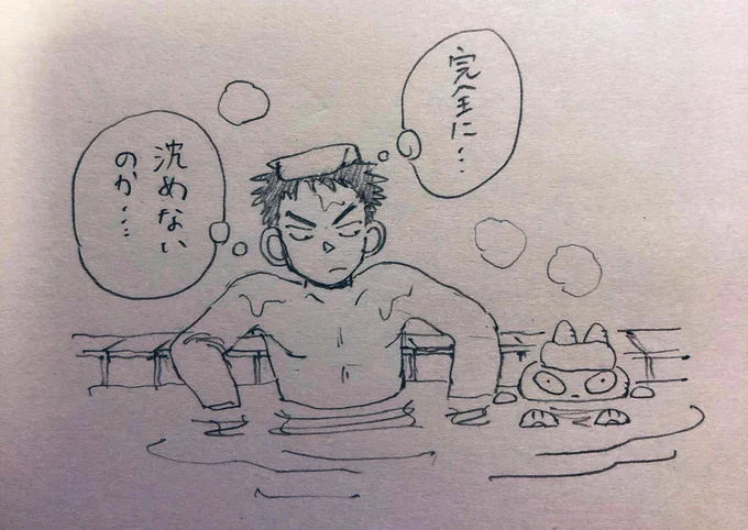 脱稿のご褒美に銭湯へ行ってきましたよ 