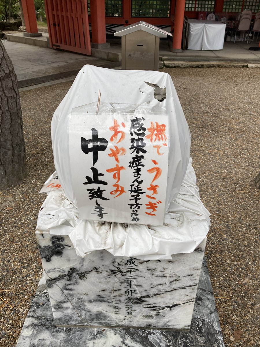 Atsushi Inoue 住吉大社 ウサギを撫でさせてもらえません Can T Touch The Rabbit Statue Shoes Handmade Original Ordermade Atsushiinoue Event Artandhandmadebazaar Osaka 靴 ハンドメイド オリジナル オーダーメイド イベント てづ