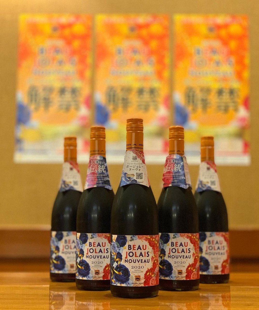 カラオケファンタジー高幡不動店 こんばんわ ファンタジー高幡不動店です ボジョレー ヌーボー解禁 当店と やるき茶屋高幡不動店にて取り扱ってます 是非とも御賞味くださいませ ボジョレー ヌーボー解禁 カラオケ アルコール