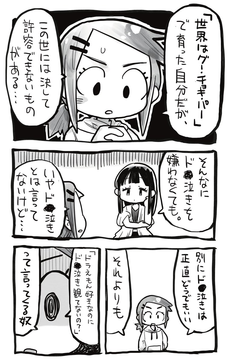 なにがあった 