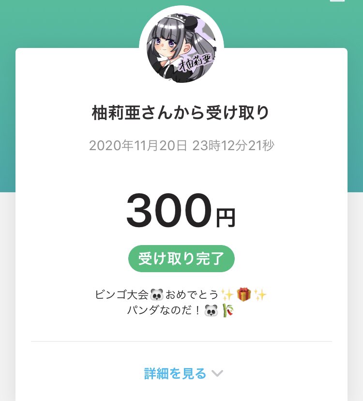 パンダ•*¨*•.¸♬︎ 6点リクエスト パンダなのだ