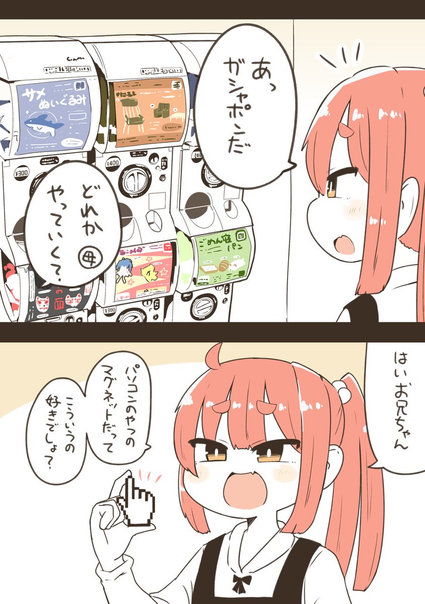 兄の好みを完全に理解している妹 24 
