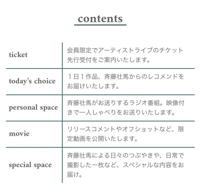 馬 ファン 壮 クラブ 斉藤