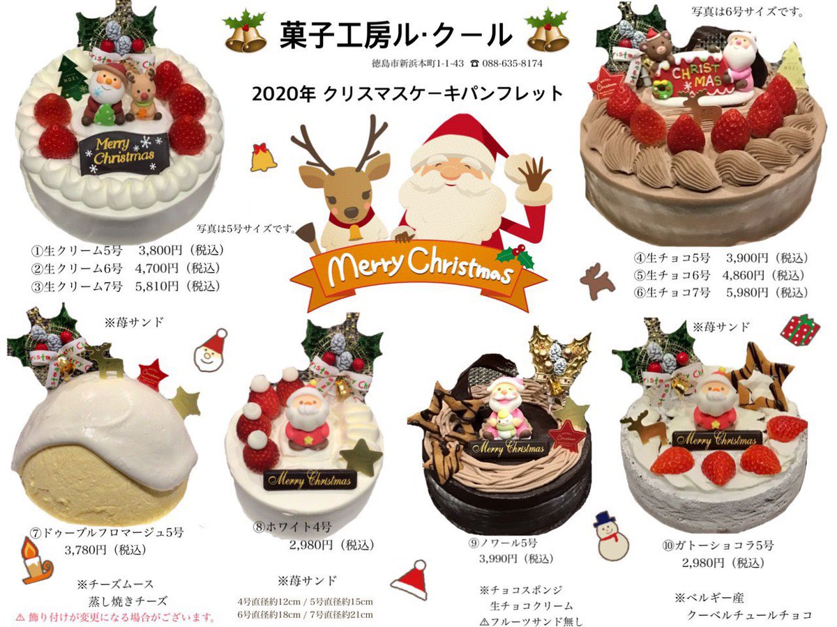 菓子工房 ル クール Kashikoubou Rkr Twitter
