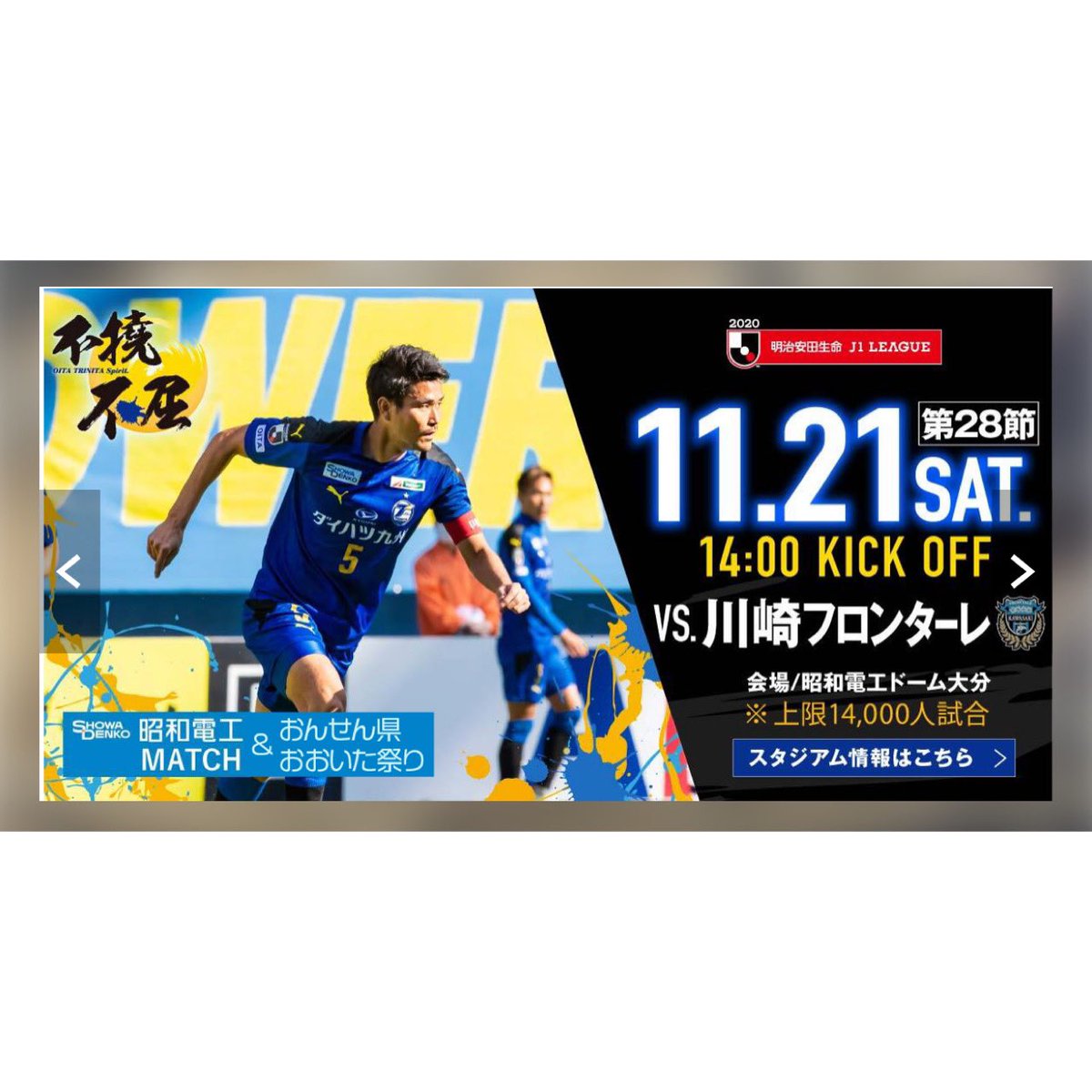 Sunrise Cafe 21日は大分トリニータ 対 川崎フロンターレ戦にて 名水美人 トリニータもやしを使用した焼きそばの販売です トリカフェの中鉄板一家のテントでお待ちしております 10 30オープンです スタグル サッカー スタジアムグルメ できたて