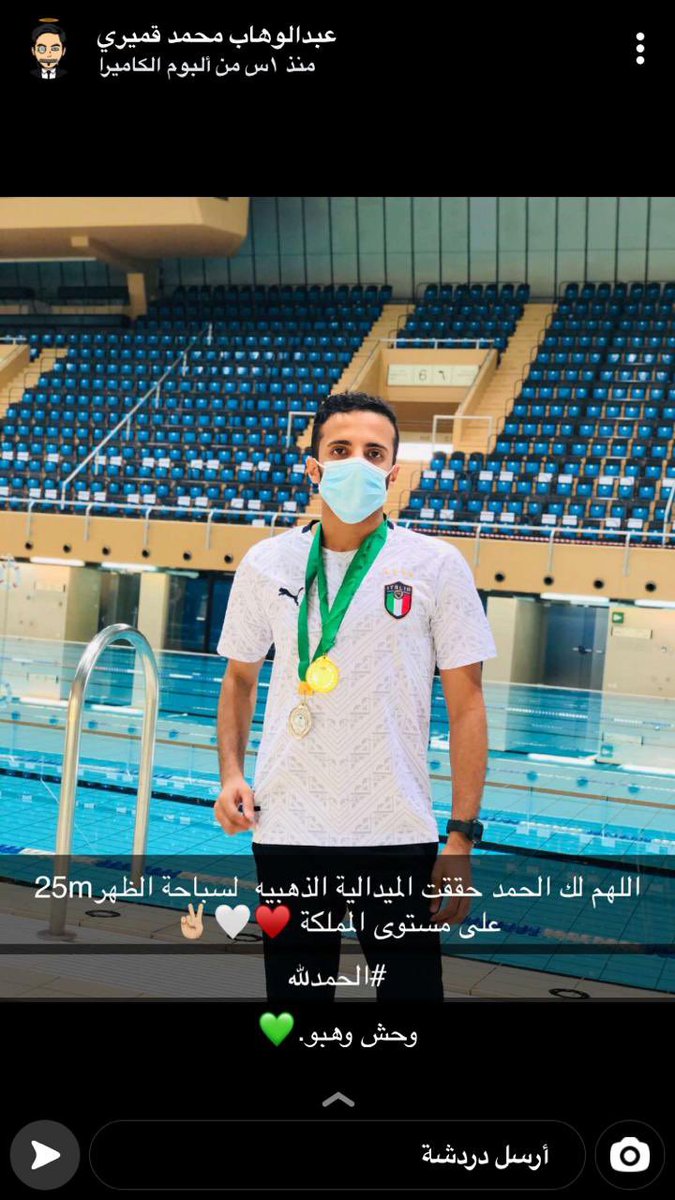فريق #مشاة_الساحل يهنئ البطل عبدالوهاب محمد عبدالوهاب قميري بمناسبة حصوله على #الميدالية_الذهبية لسباحة الظهر 25 متر على مستوى #المملكة ونتمنى له المزيد من الإنجازات