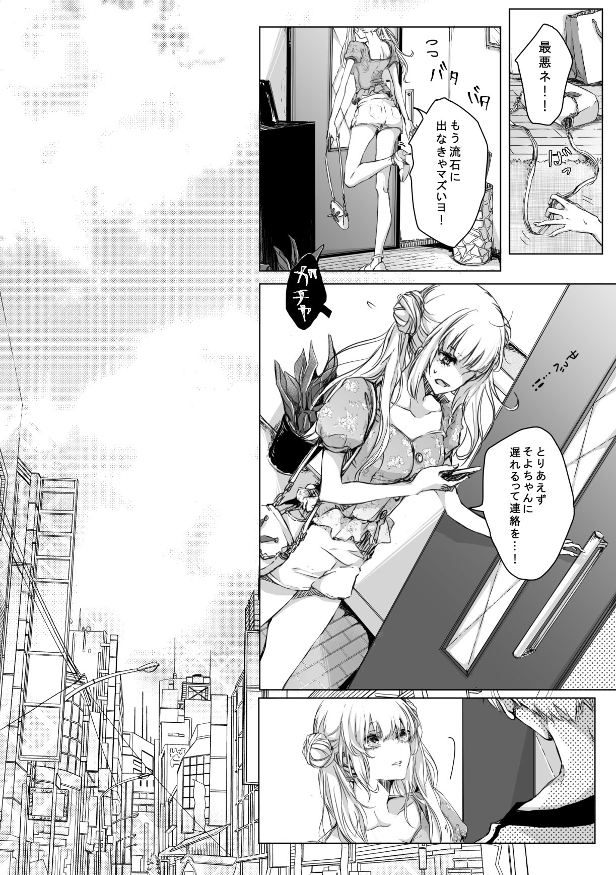 2年後現パロ 続きます 沖神 かむそよ T Co Sua6hl84s6 Twitter