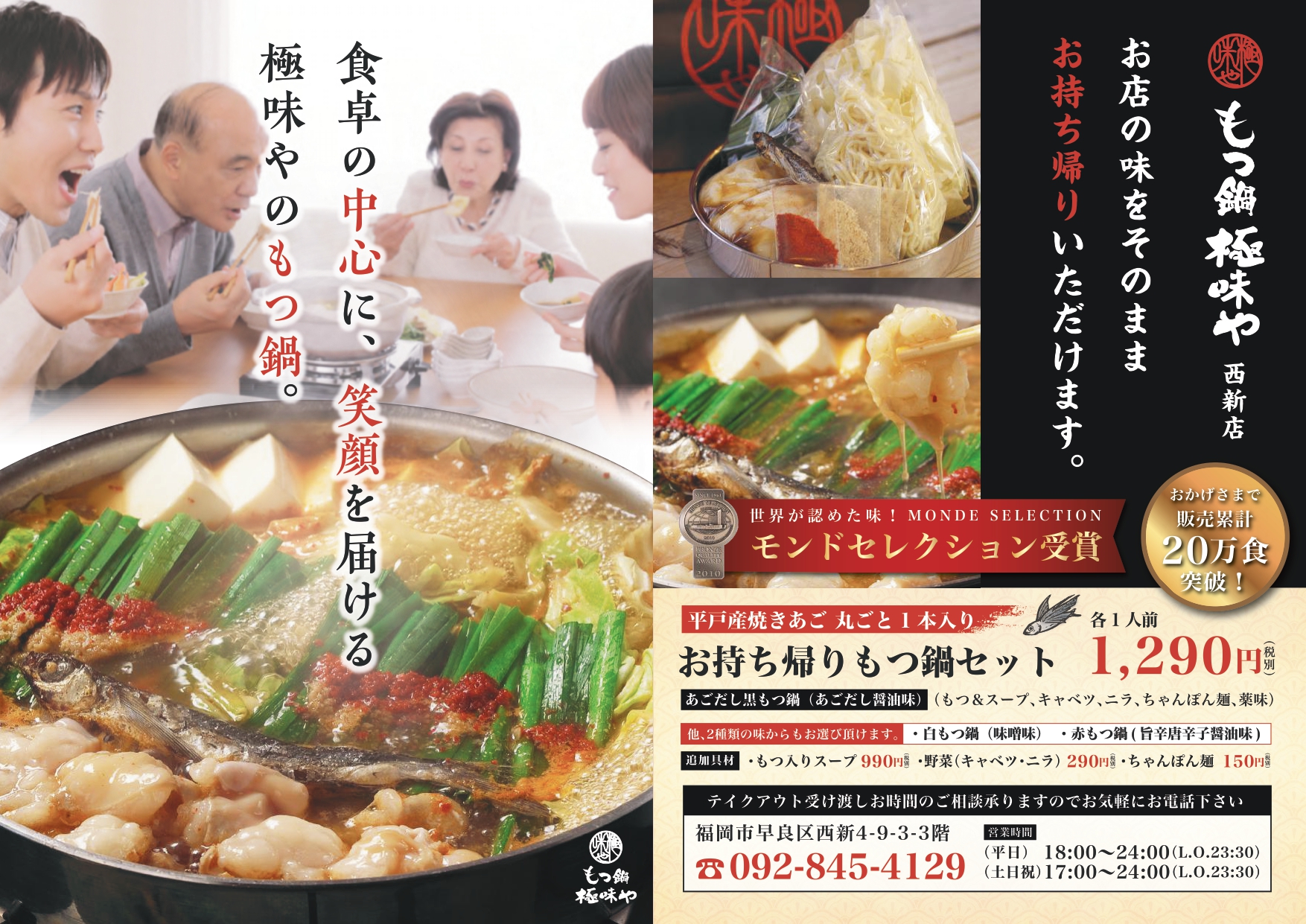 極味や 公式 福岡 東京 大阪に計9店舗展開中 もつ鍋極味や西新店では もつ鍋のお持ち帰り お弁当の販売も行ってます 極味や もつ鍋極味や西新店 福岡 西新 福岡グルメ もつ鍋 お弁当 極味や 公式 福岡 東京 大阪に計9店舗展開中 もつ鍋極味や西新店では もつ鍋のお持ち帰り お弁当の販売も行ってます 極味や もつ鍋極味や西新店 福岡 西新 福岡グルメ もつ鍋 お弁当